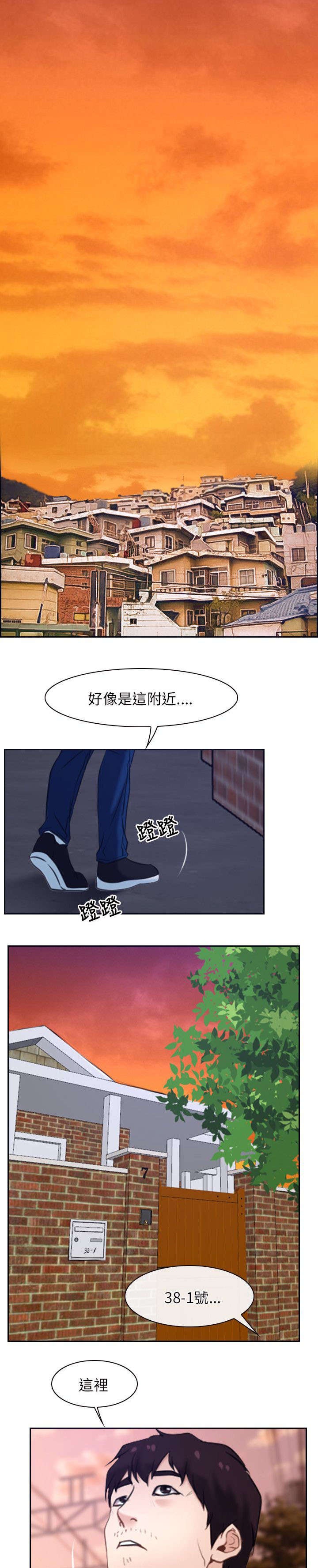 《拯救宅男》漫画最新章节第22章：搬走免费下拉式在线观看章节第【5】张图片