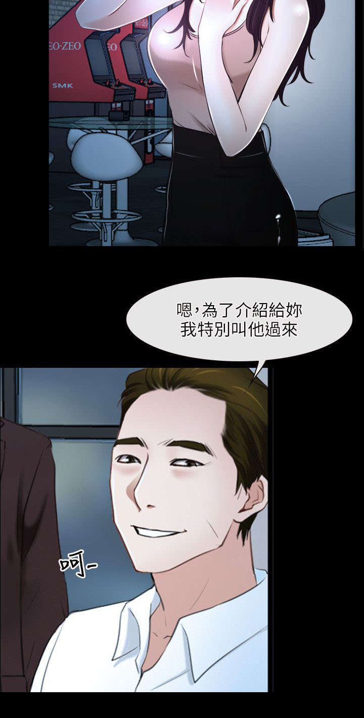 《拯救宅男》漫画最新章节第23章：畜生免费下拉式在线观看章节第【8】张图片