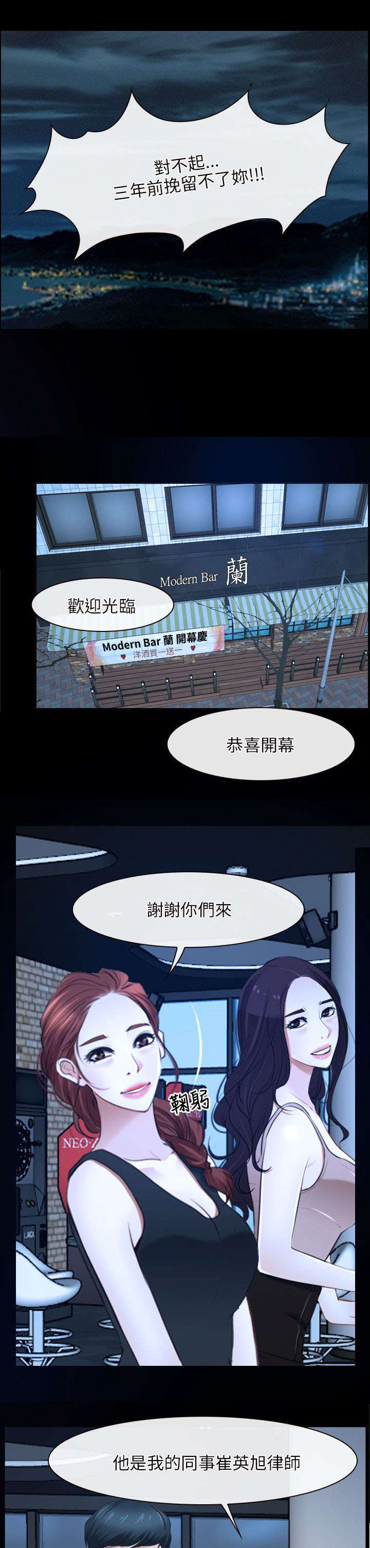 《拯救宅男》漫画最新章节第23章：畜生免费下拉式在线观看章节第【10】张图片