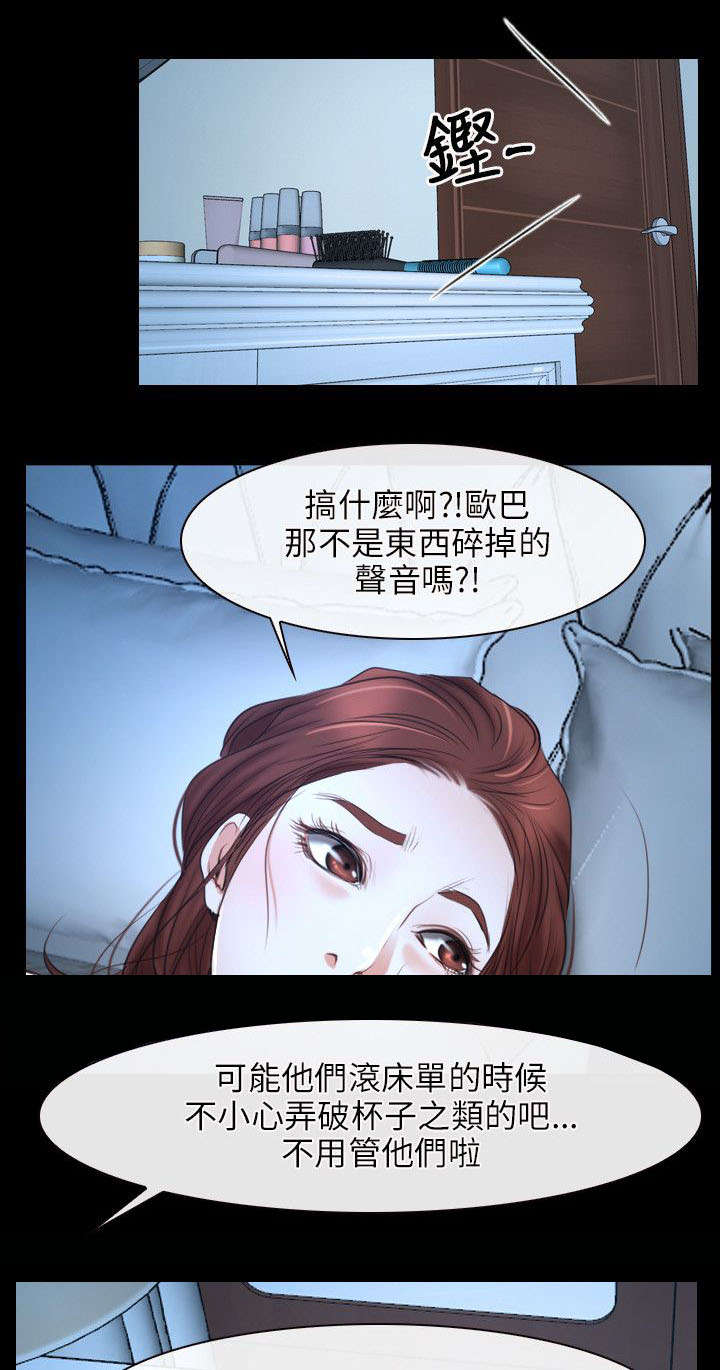 《拯救宅男》漫画最新章节第24章：醉酒免费下拉式在线观看章节第【4】张图片