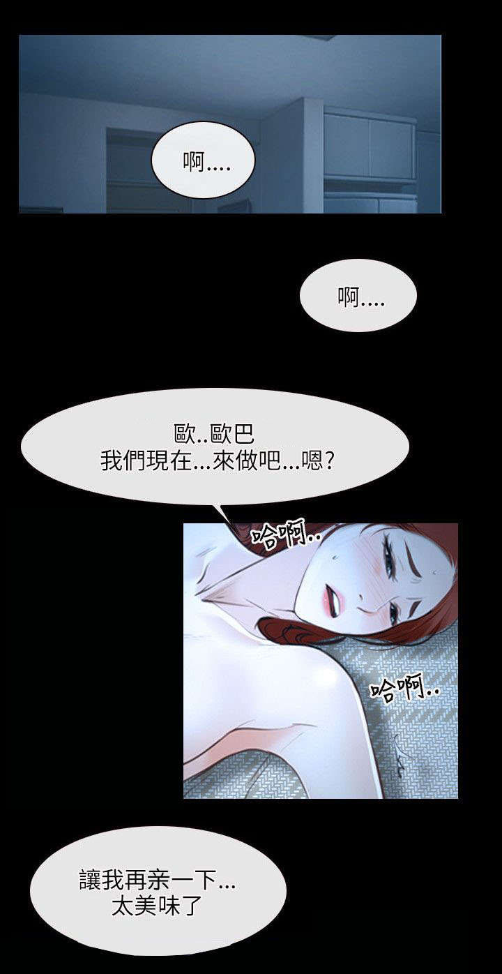 《拯救宅男》漫画最新章节第24章：醉酒免费下拉式在线观看章节第【7】张图片