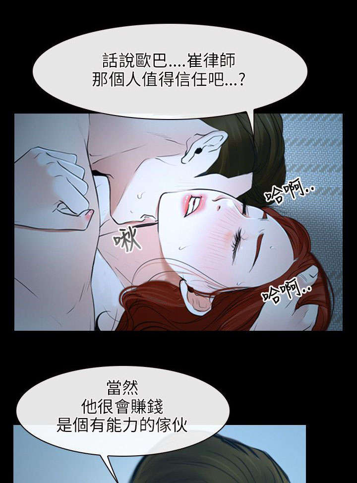 《拯救宅男》漫画最新章节第24章：醉酒免费下拉式在线观看章节第【6】张图片