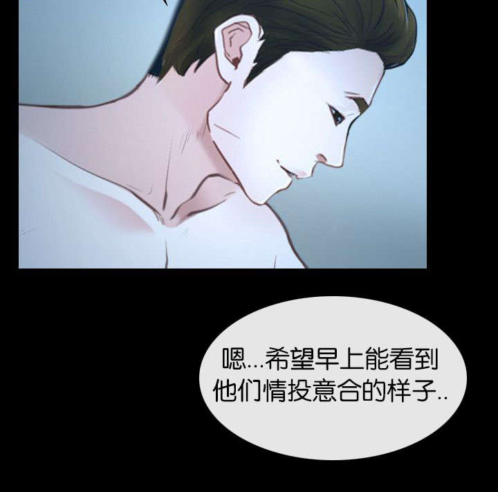 《拯救宅男》漫画最新章节第24章：醉酒免费下拉式在线观看章节第【5】张图片