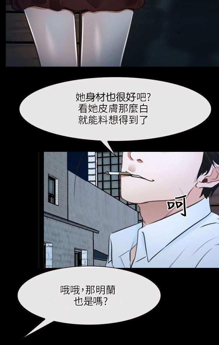 《拯救宅男》漫画最新章节第25章：欺骗免费下拉式在线观看章节第【5】张图片