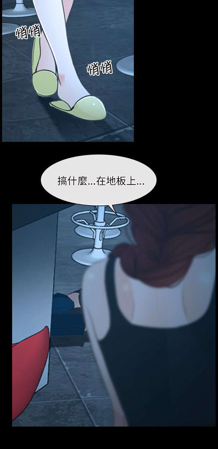 《拯救宅男》漫画最新章节第25章：欺骗免费下拉式在线观看章节第【14】张图片