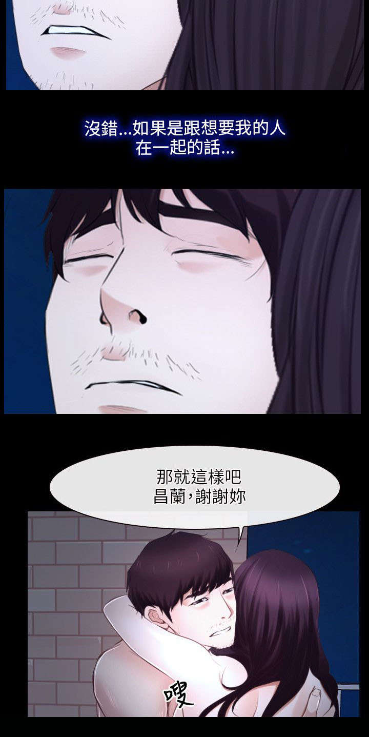 《拯救宅男》漫画最新章节第26章：表白免费下拉式在线观看章节第【3】张图片