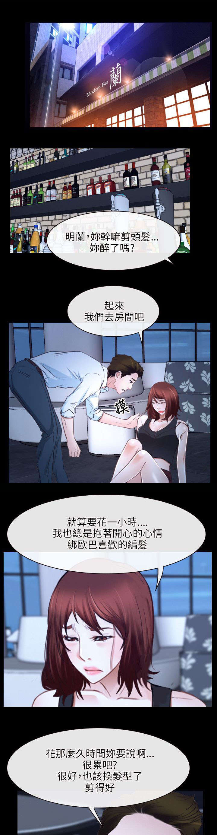 《拯救宅男》漫画最新章节第26章：表白免费下拉式在线观看章节第【2】张图片