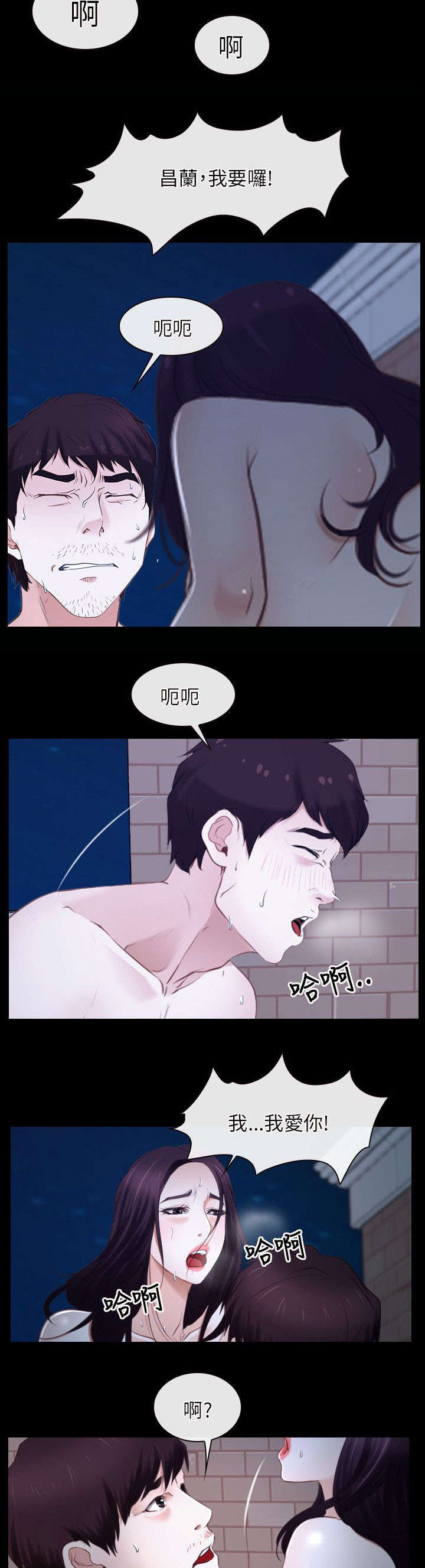 《拯救宅男》漫画最新章节第26章：表白免费下拉式在线观看章节第【6】张图片