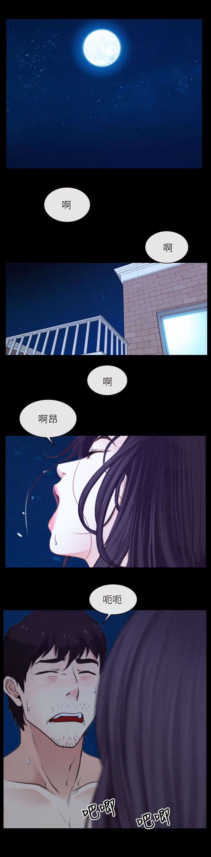 《拯救宅男》漫画最新章节第26章：表白免费下拉式在线观看章节第【9】张图片