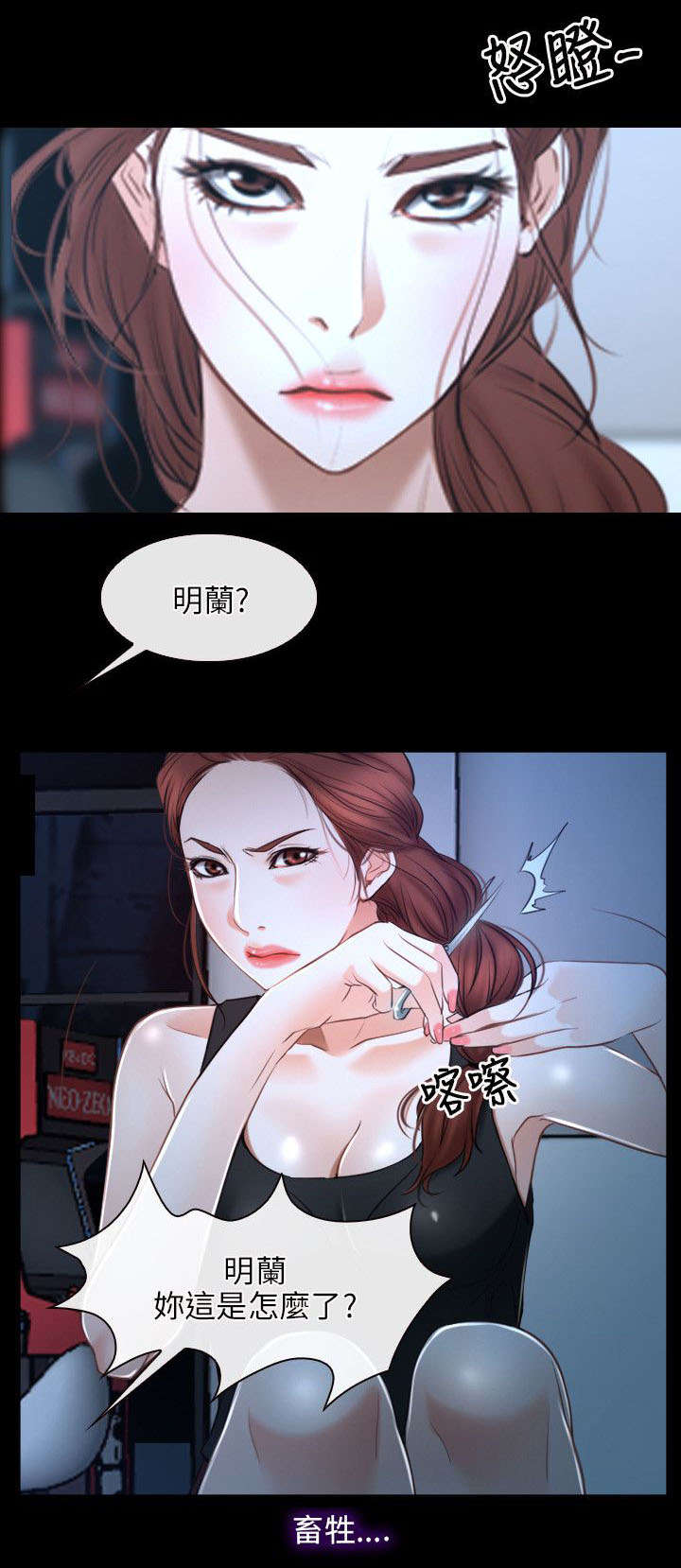 《拯救宅男》漫画最新章节第26章：表白免费下拉式在线观看章节第【10】张图片