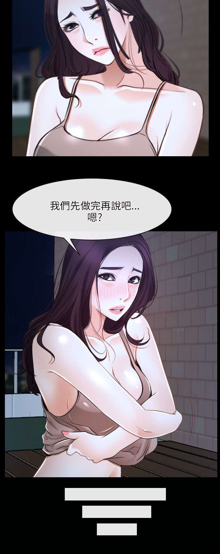 《拯救宅男》漫画最新章节第26章：表白免费下拉式在线观看章节第【12】张图片