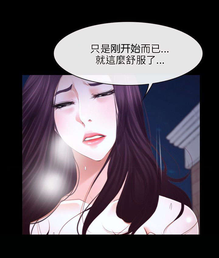 《拯救宅男》漫画最新章节第26章：表白免费下拉式在线观看章节第【8】张图片