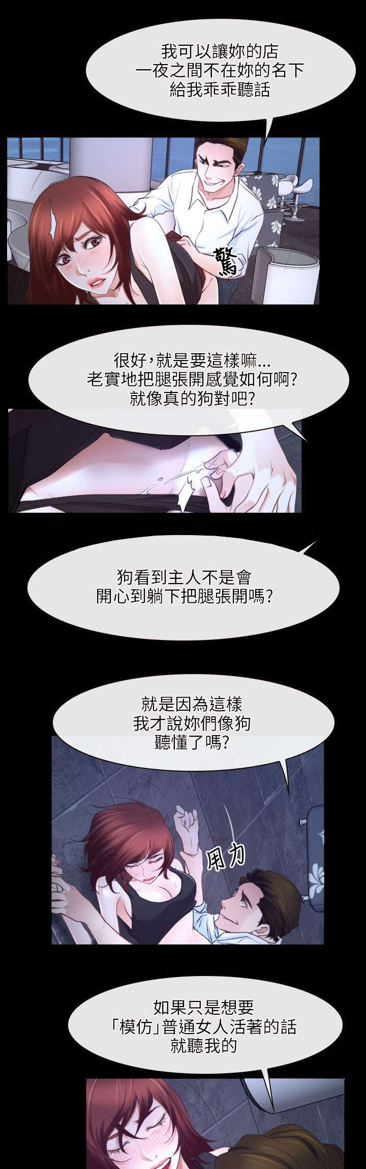 《拯救宅男》漫画最新章节第27章：揭穿免费下拉式在线观看章节第【10】张图片