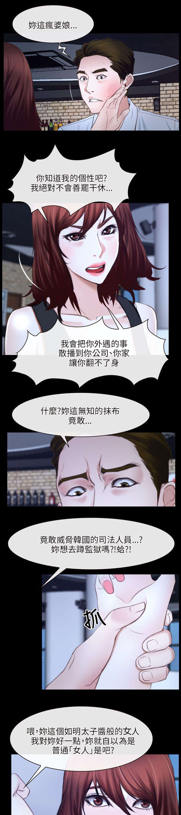 《拯救宅男》漫画最新章节第27章：揭穿免费下拉式在线观看章节第【13】张图片