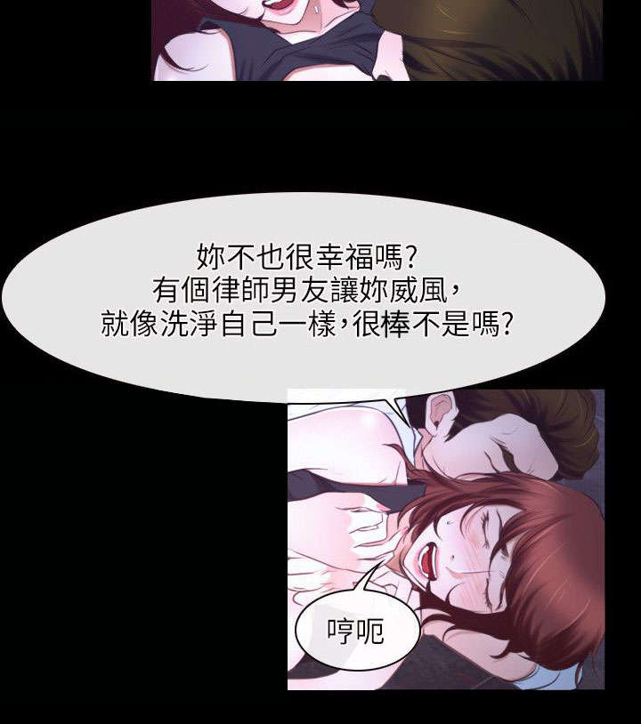 《拯救宅男》漫画最新章节第27章：揭穿免费下拉式在线观看章节第【9】张图片