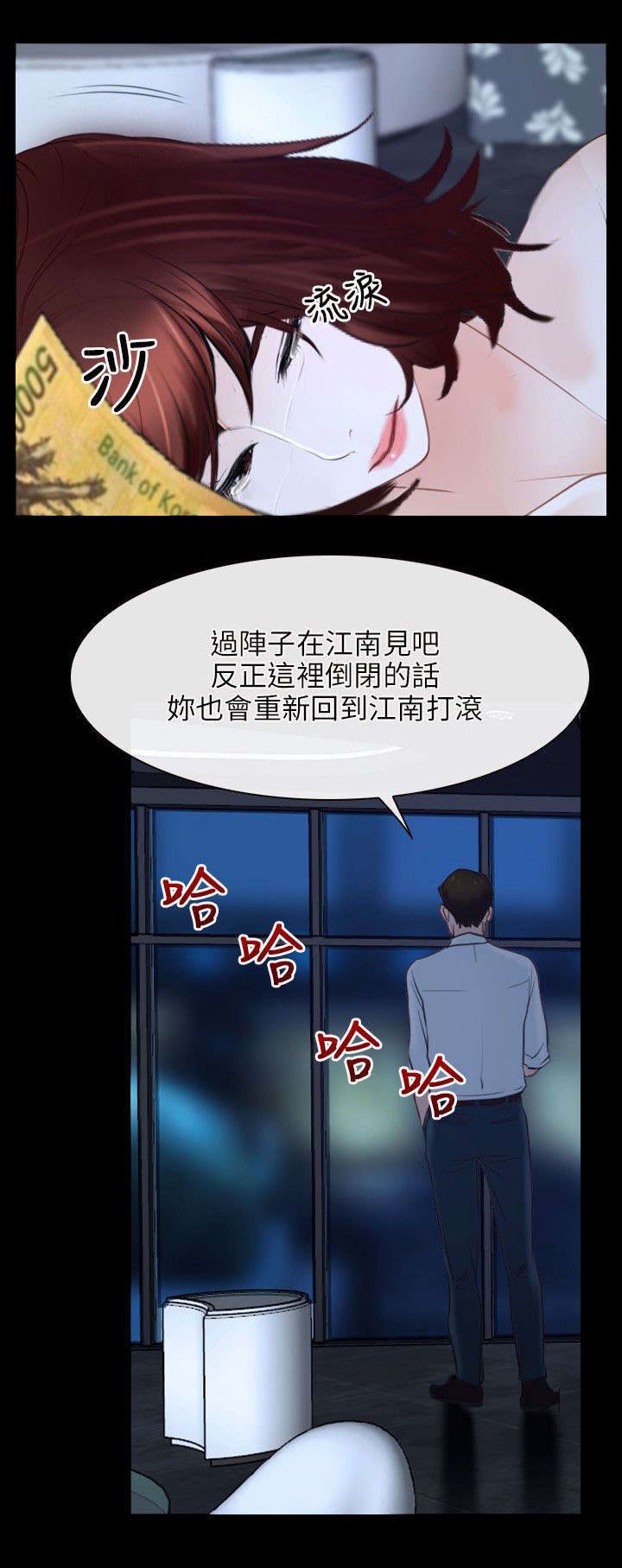 《拯救宅男》漫画最新章节第27章：揭穿免费下拉式在线观看章节第【1】张图片