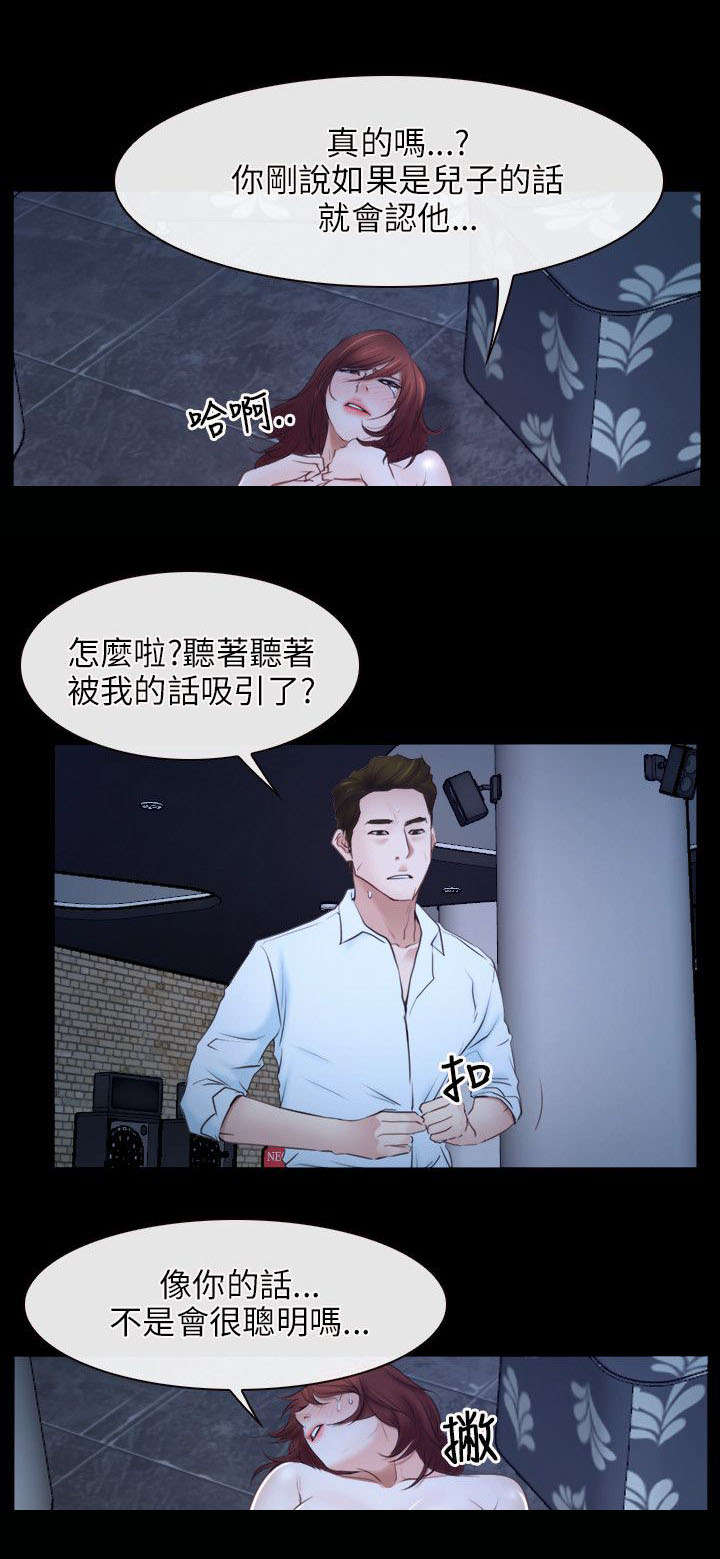 《拯救宅男》漫画最新章节第27章：揭穿免费下拉式在线观看章节第【4】张图片