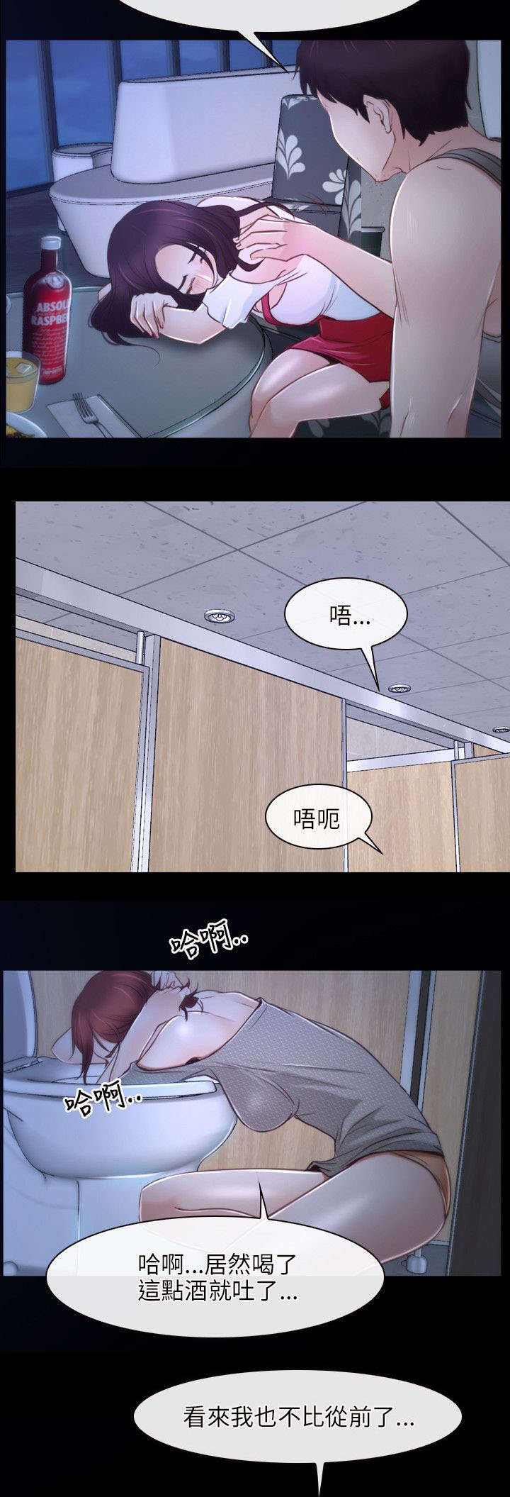 《拯救宅男》漫画最新章节第28章：感谢免费下拉式在线观看章节第【7】张图片