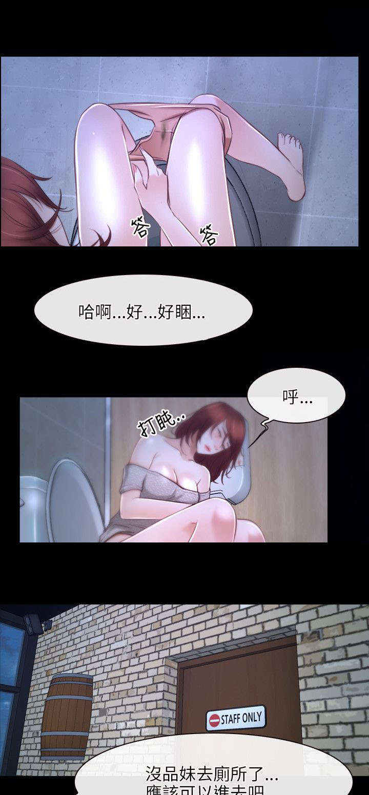 《拯救宅男》漫画最新章节第28章：感谢免费下拉式在线观看章节第【5】张图片