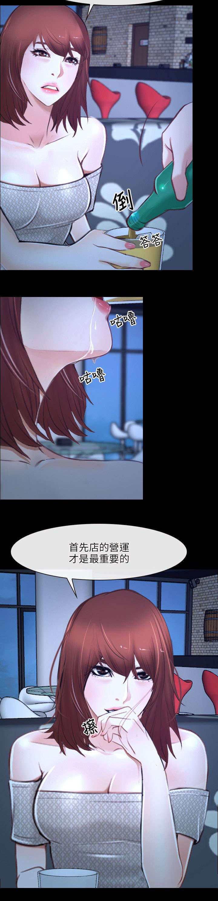 《拯救宅男》漫画最新章节第28章：感谢免费下拉式在线观看章节第【10】张图片