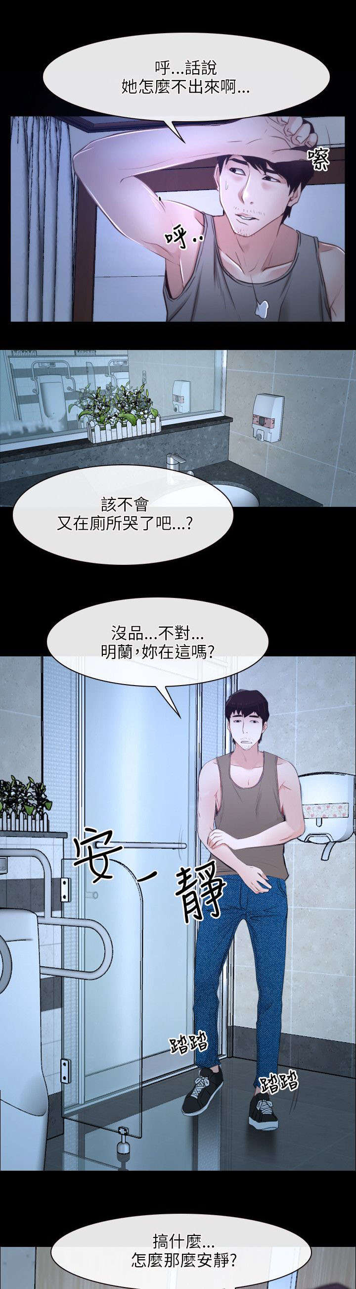 《拯救宅男》漫画最新章节第28章：感谢免费下拉式在线观看章节第【2】张图片