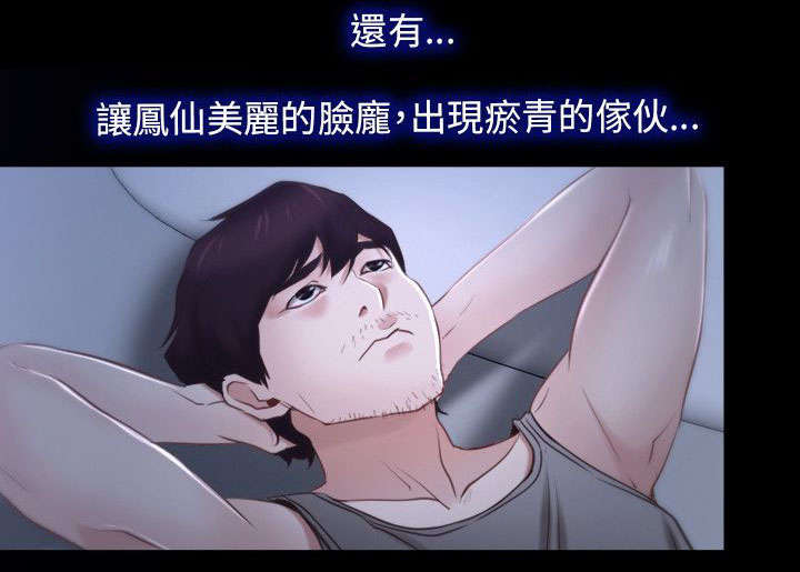 《拯救宅男》漫画最新章节第28章：感谢免费下拉式在线观看章节第【18】张图片