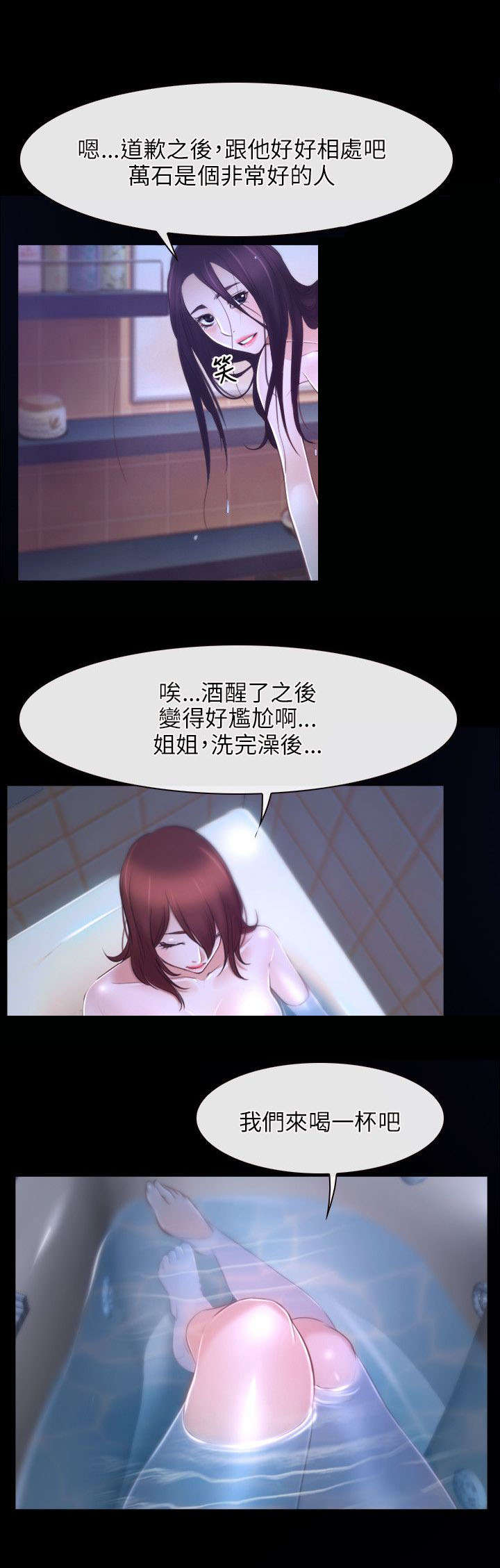 《拯救宅男》漫画最新章节第28章：感谢免费下拉式在线观看章节第【14】张图片