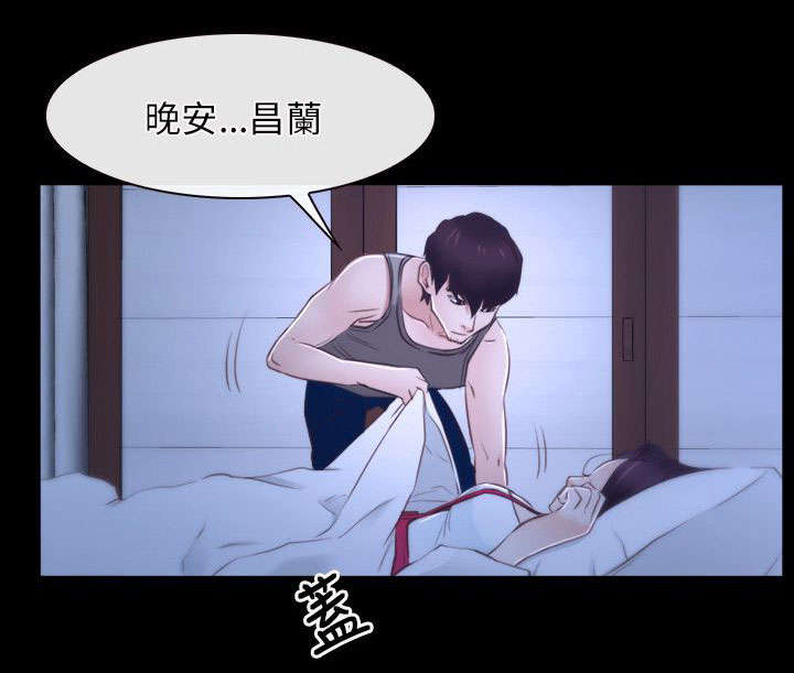 《拯救宅男》漫画最新章节第28章：感谢免费下拉式在线观看章节第【3】张图片