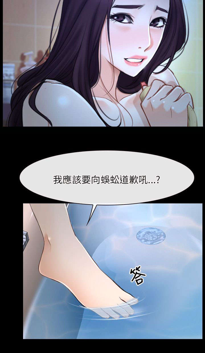 《拯救宅男》漫画最新章节第28章：感谢免费下拉式在线观看章节第【15】张图片