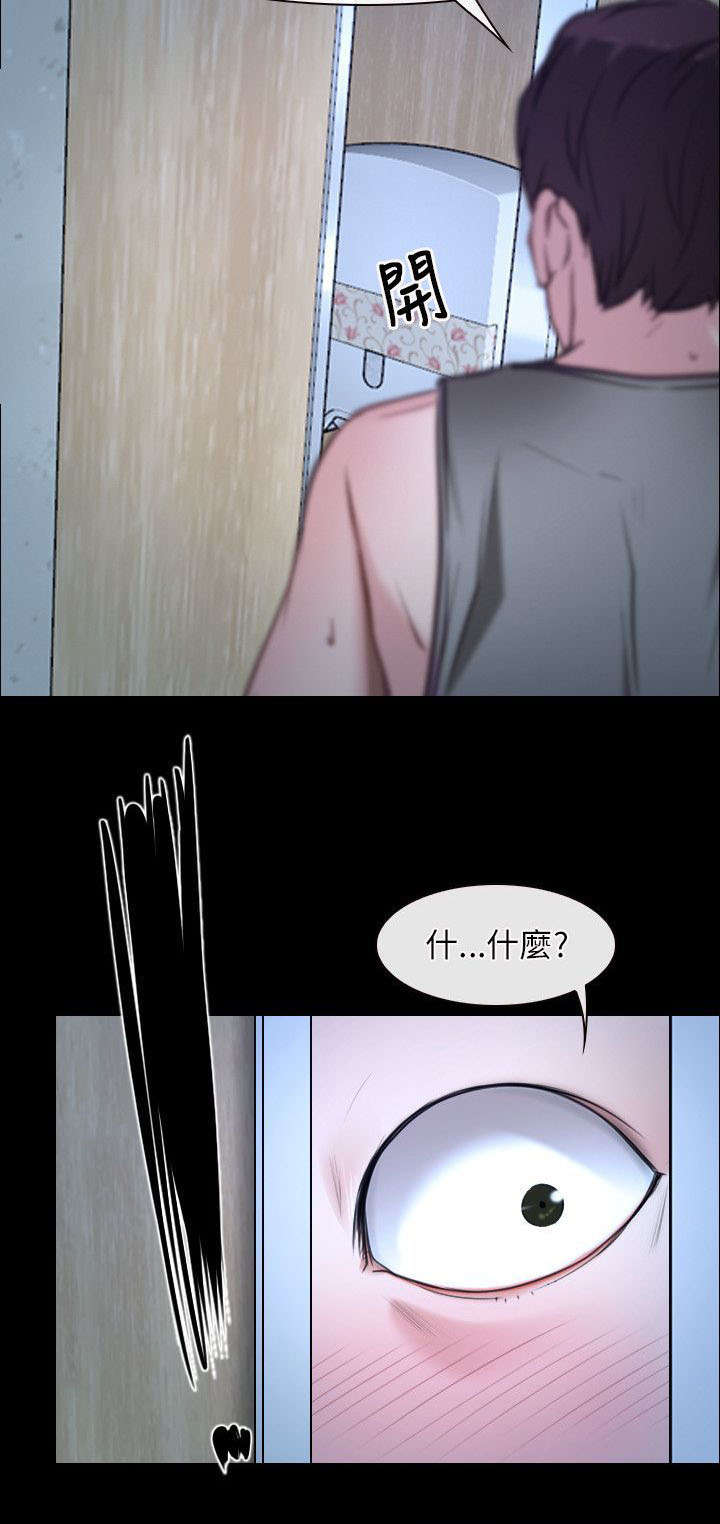 《拯救宅男》漫画最新章节第28章：感谢免费下拉式在线观看章节第【1】张图片