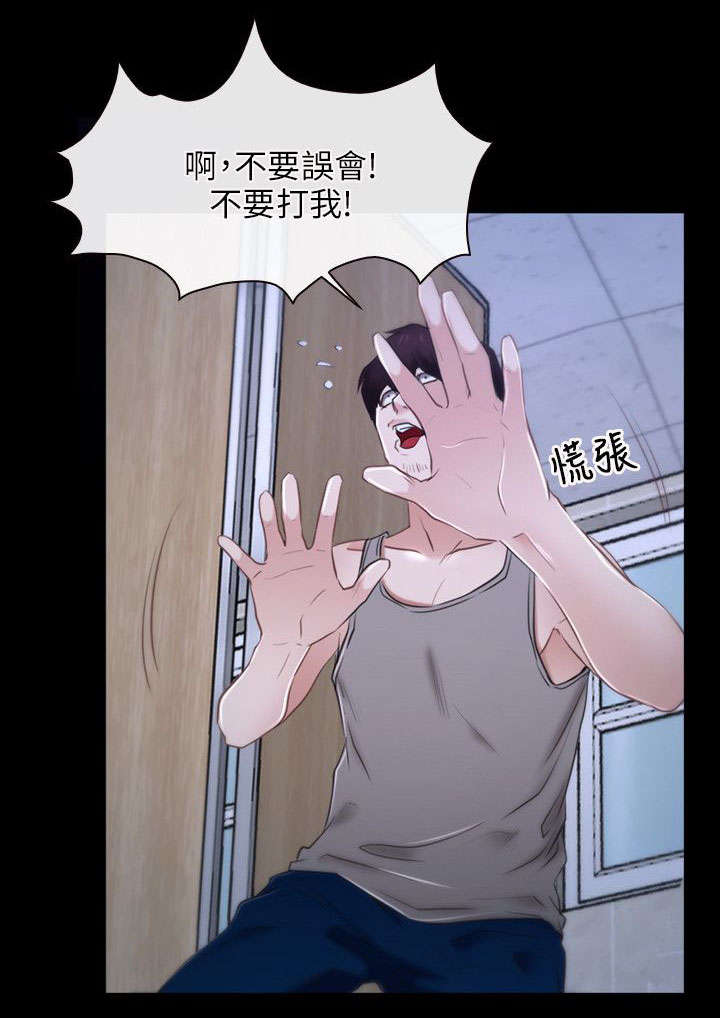 《拯救宅男》漫画最新章节第29章：赌约免费下拉式在线观看章节第【11】张图片