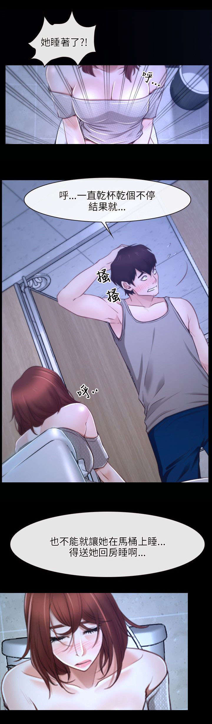 《拯救宅男》漫画最新章节第29章：赌约免费下拉式在线观看章节第【14】张图片