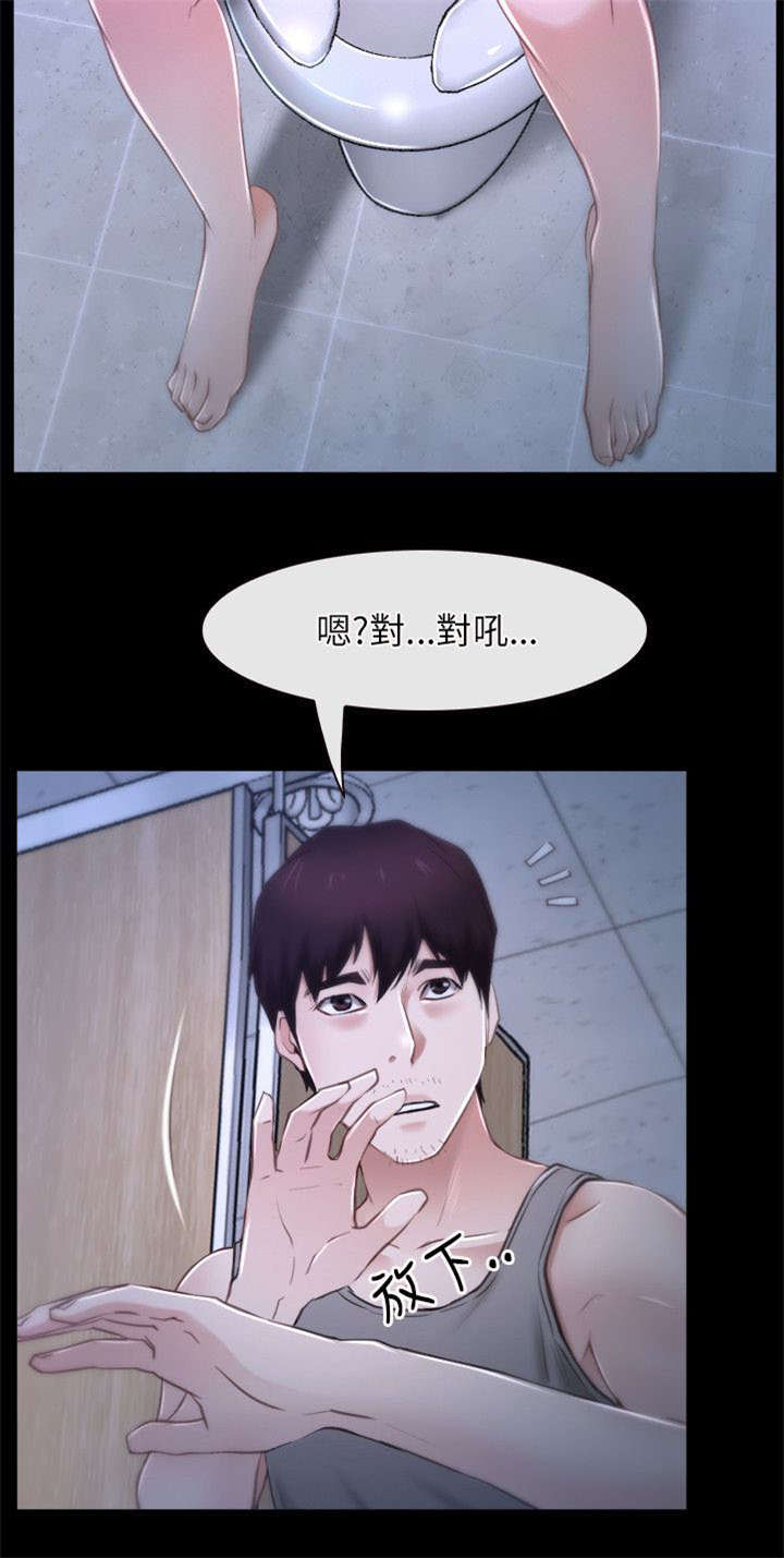 《拯救宅男》漫画最新章节第29章：赌约免费下拉式在线观看章节第【8】张图片