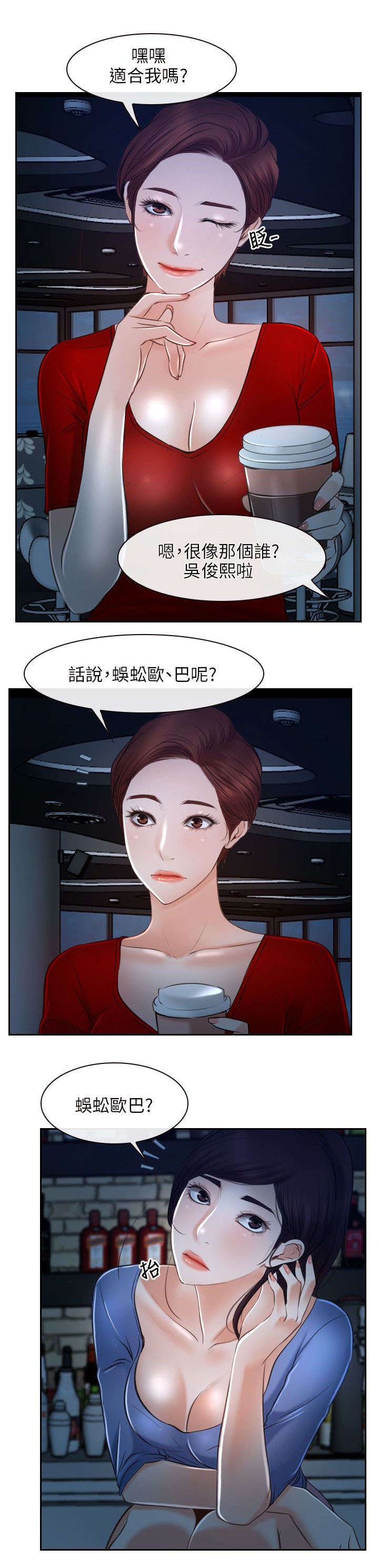 《拯救宅男》漫画最新章节第30章：打听免费下拉式在线观看章节第【11】张图片