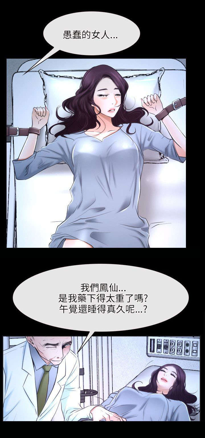 《拯救宅男》漫画最新章节第31章：活着免费下拉式在线观看章节第【6】张图片