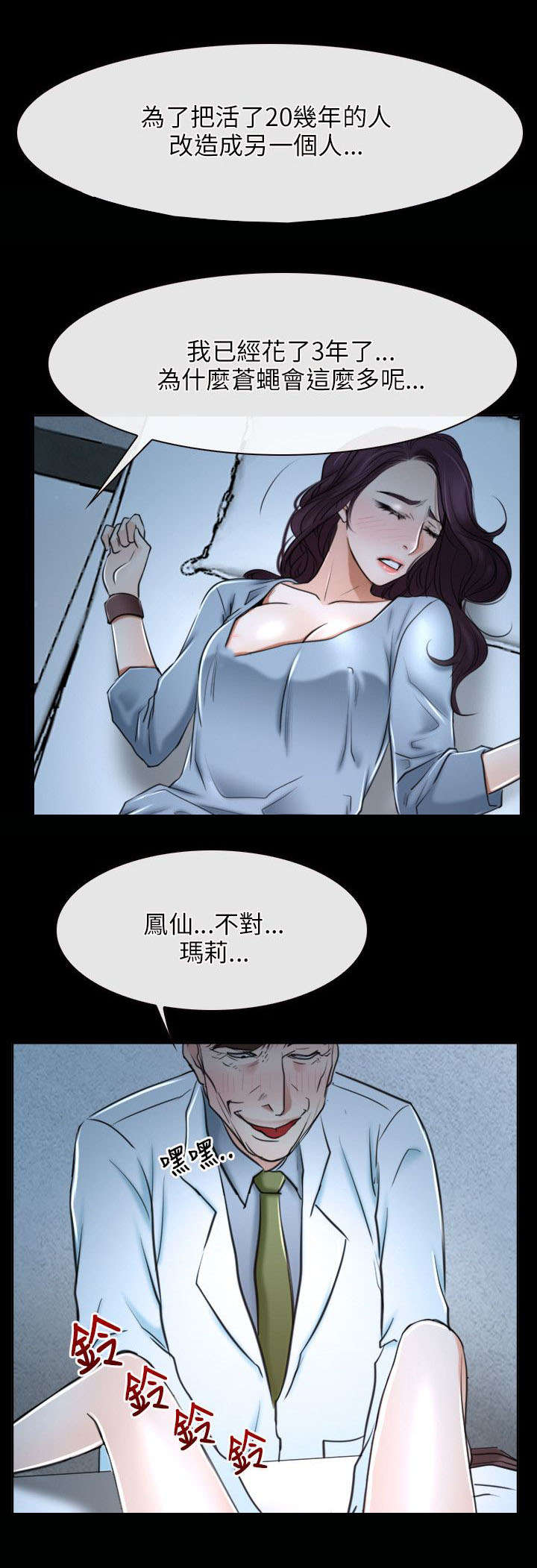 《拯救宅男》漫画最新章节第31章：活着免费下拉式在线观看章节第【5】张图片