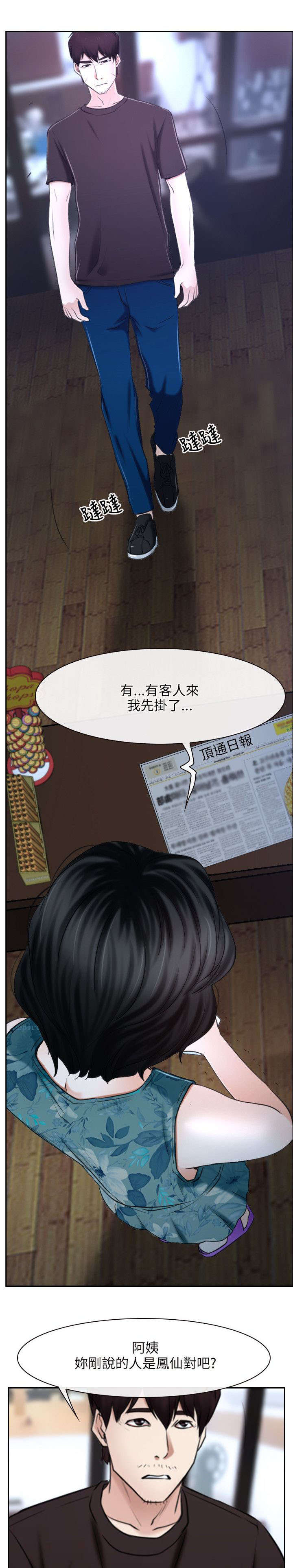 《拯救宅男》漫画最新章节第31章：活着免费下拉式在线观看章节第【12】张图片