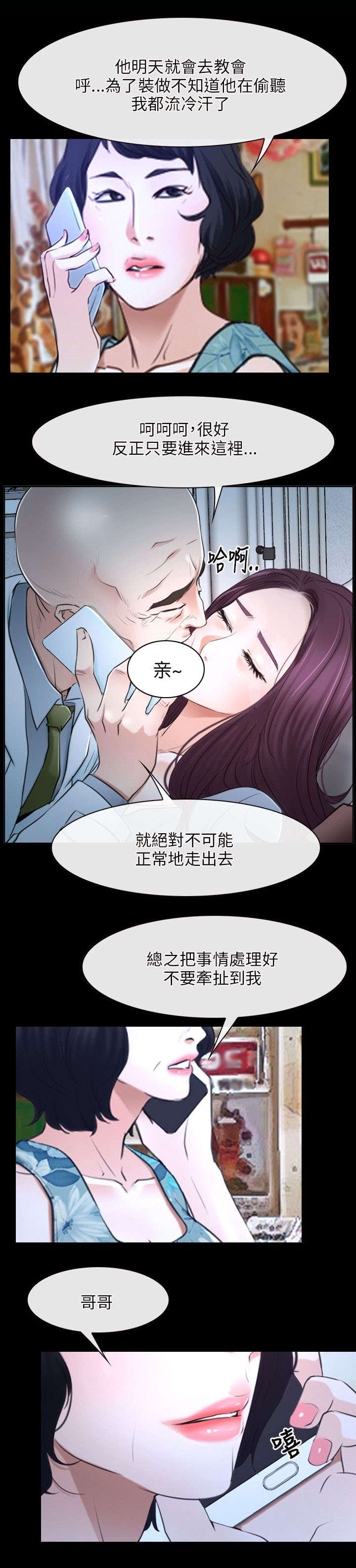 《拯救宅男》漫画最新章节第31章：活着免费下拉式在线观看章节第【3】张图片