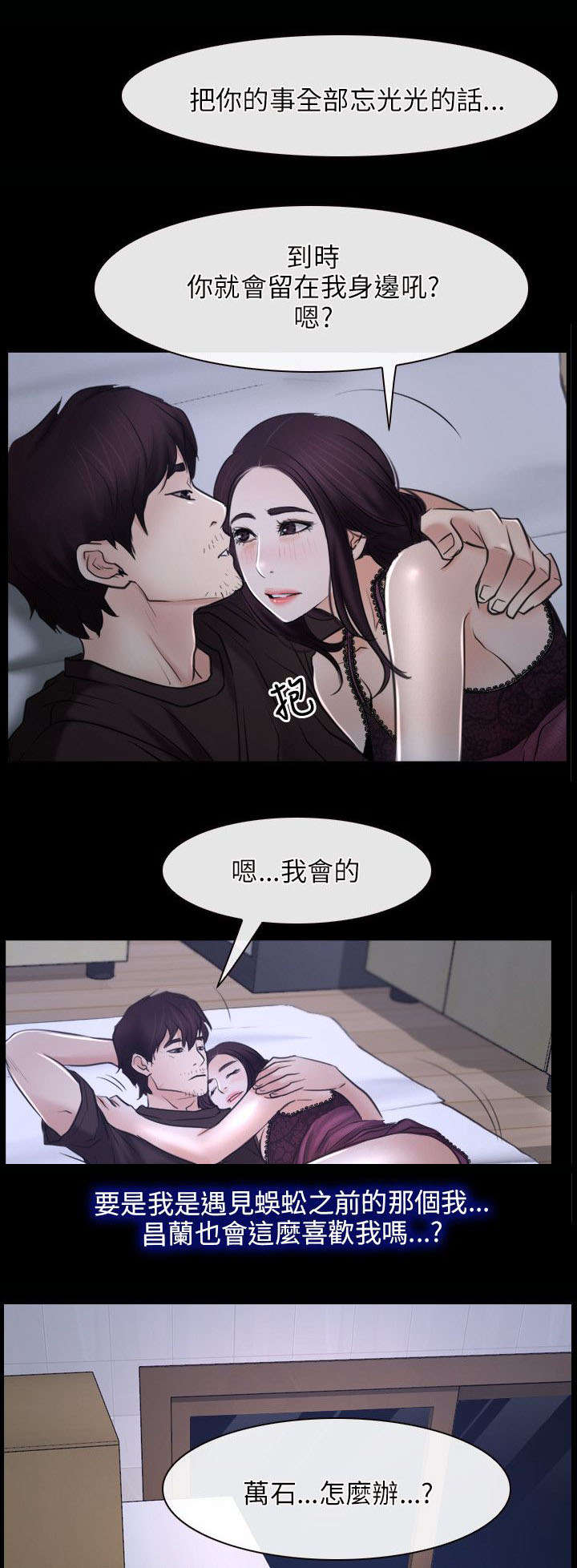 《拯救宅男》漫画最新章节第32章：下落免费下拉式在线观看章节第【4】张图片