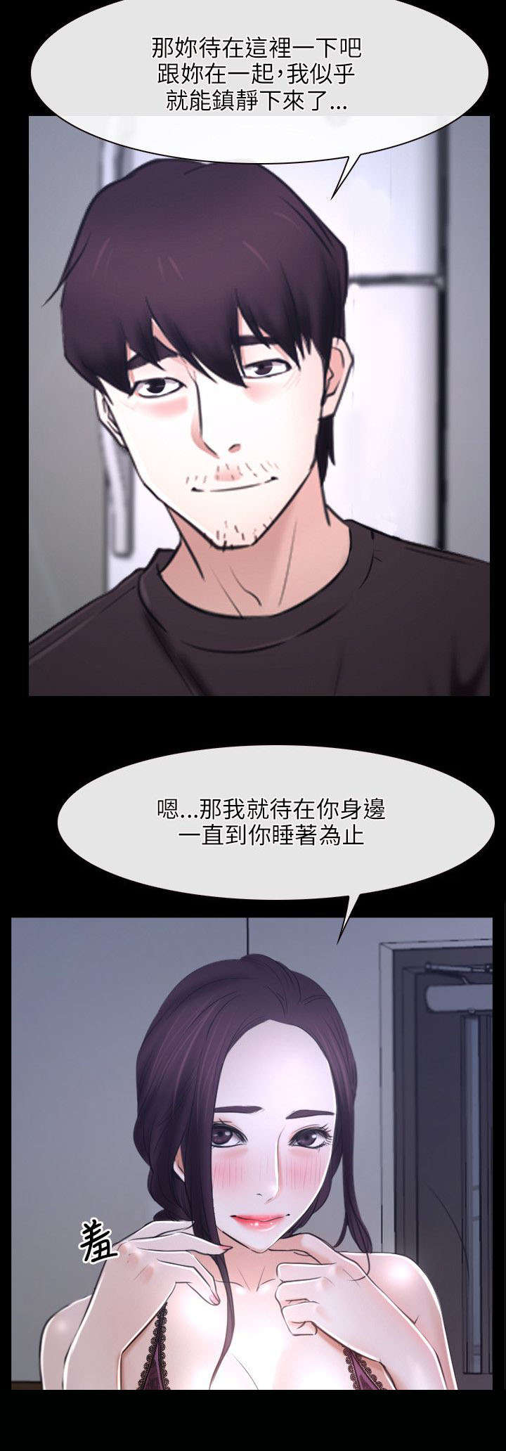 《拯救宅男》漫画最新章节第32章：下落免费下拉式在线观看章节第【8】张图片