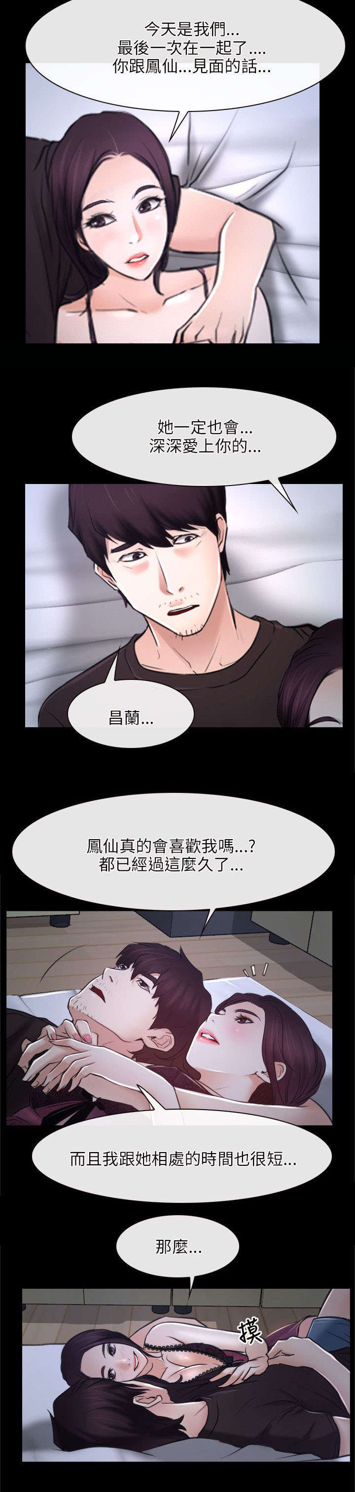 《拯救宅男》漫画最新章节第32章：下落免费下拉式在线观看章节第【6】张图片