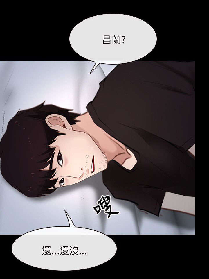 《拯救宅男》漫画最新章节第32章：下落免费下拉式在线观看章节第【10】张图片