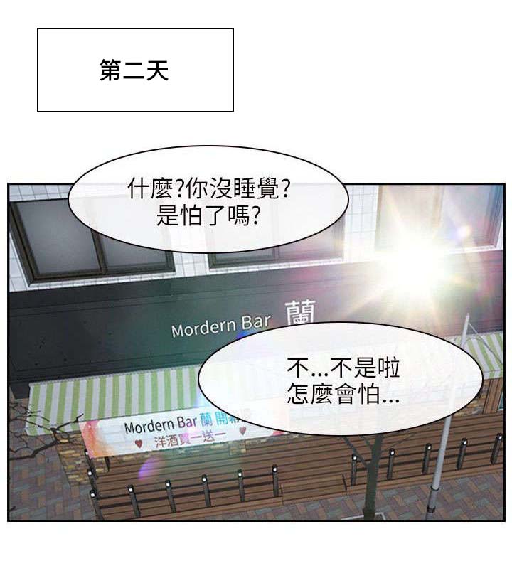 《拯救宅男》漫画最新章节第33章：万事教免费下拉式在线观看章节第【14】张图片