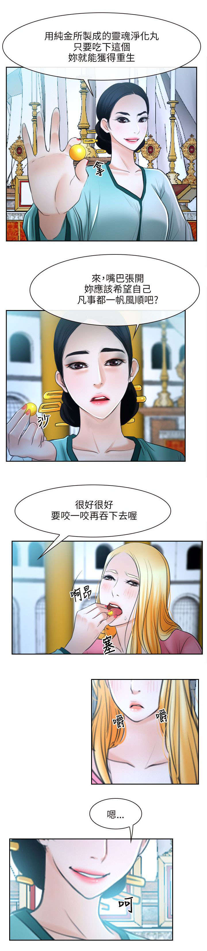 《拯救宅男》漫画最新章节第33章：万事教免费下拉式在线观看章节第【1】张图片