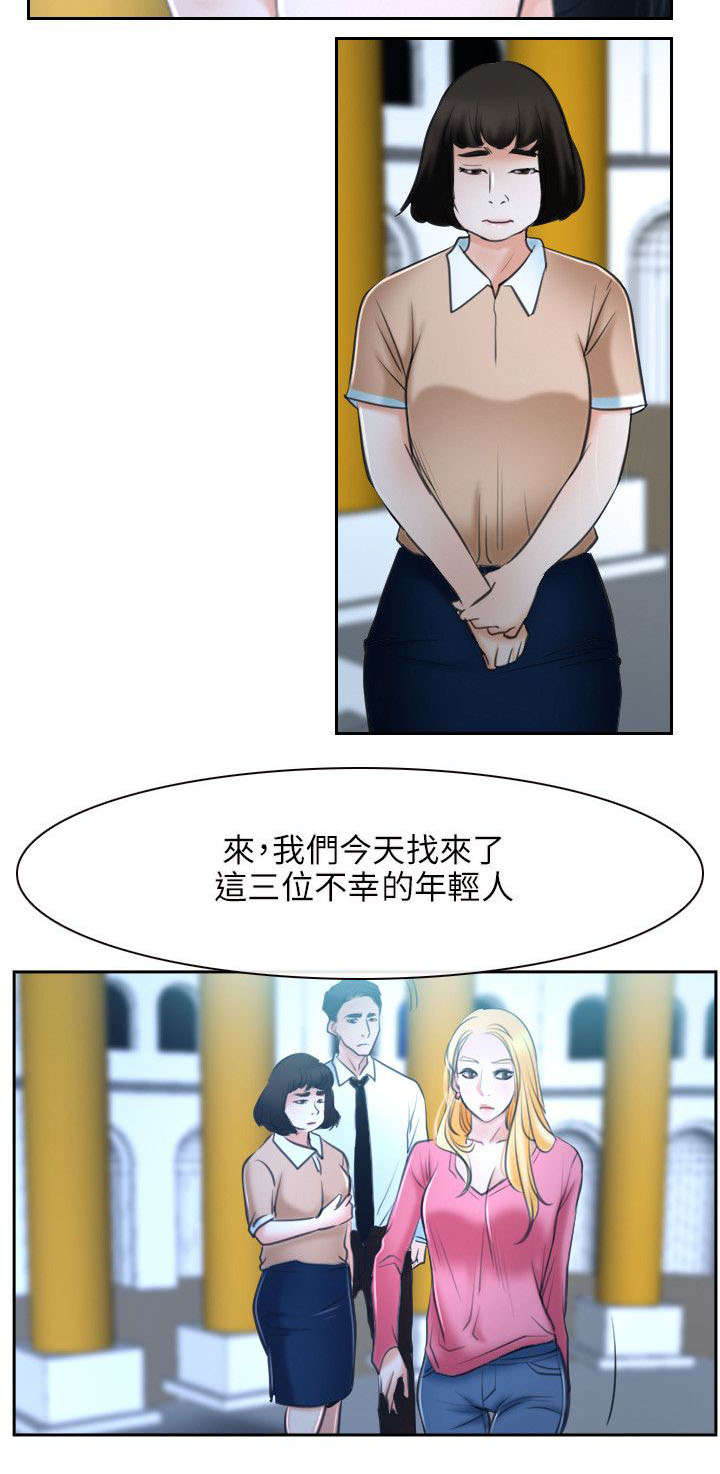 《拯救宅男》漫画最新章节第33章：万事教免费下拉式在线观看章节第【5】张图片