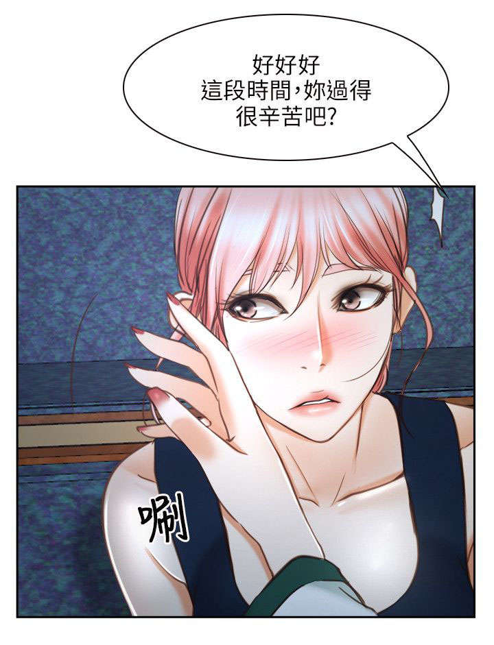 《拯救宅男》漫画最新章节第34章：污秽免费下拉式在线观看章节第【13】张图片