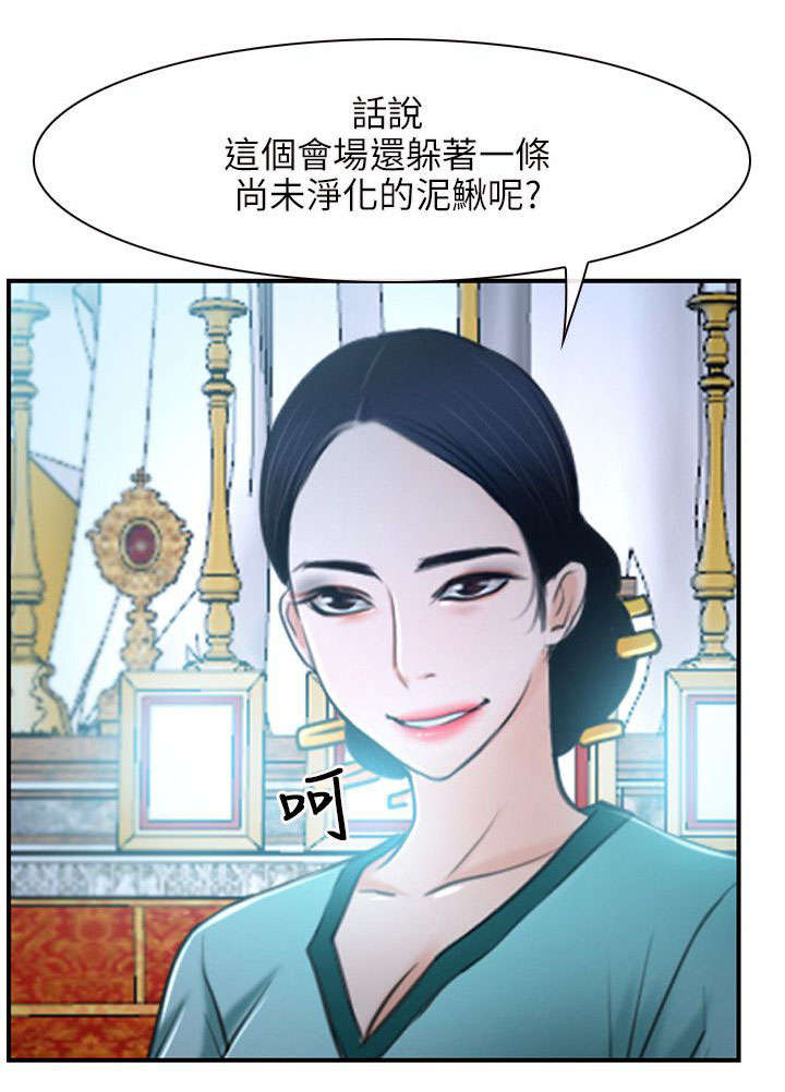 《拯救宅男》漫画最新章节第34章：污秽免费下拉式在线观看章节第【19】张图片