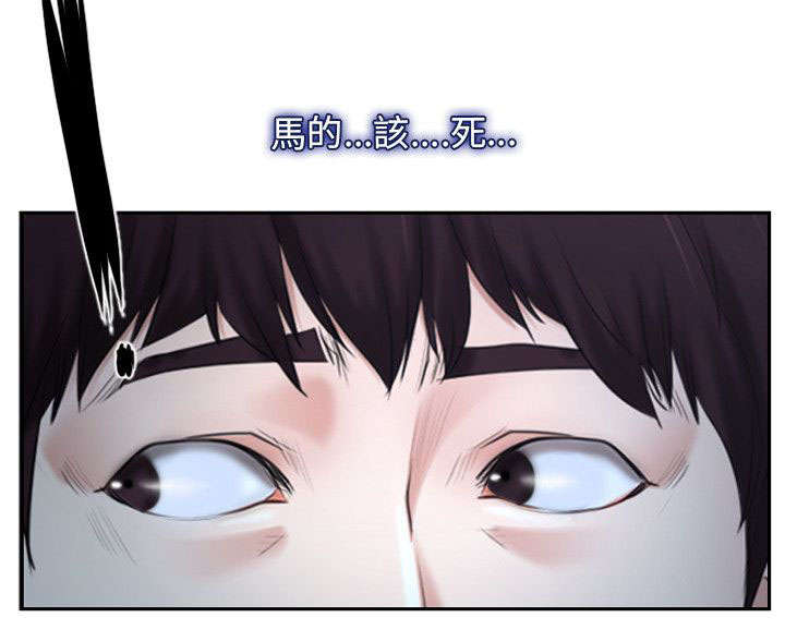 《拯救宅男》漫画最新章节第35章：修炼院免费下拉式在线观看章节第【5】张图片