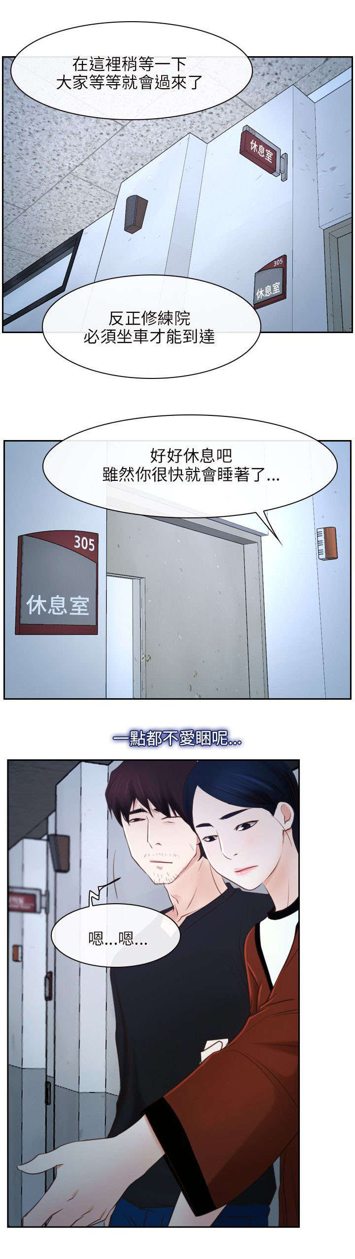 《拯救宅男》漫画最新章节第35章：修炼院免费下拉式在线观看章节第【15】张图片