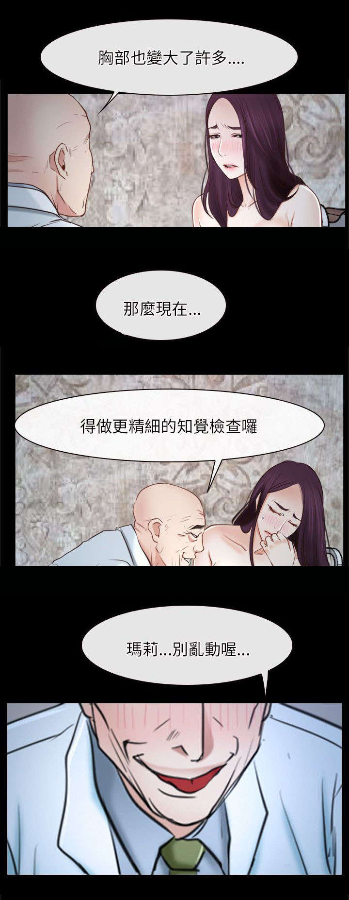 《拯救宅男》漫画最新章节第35章：修炼院免费下拉式在线观看章节第【1】张图片